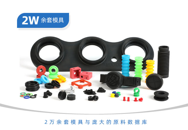 密封件模壓硫化解密？